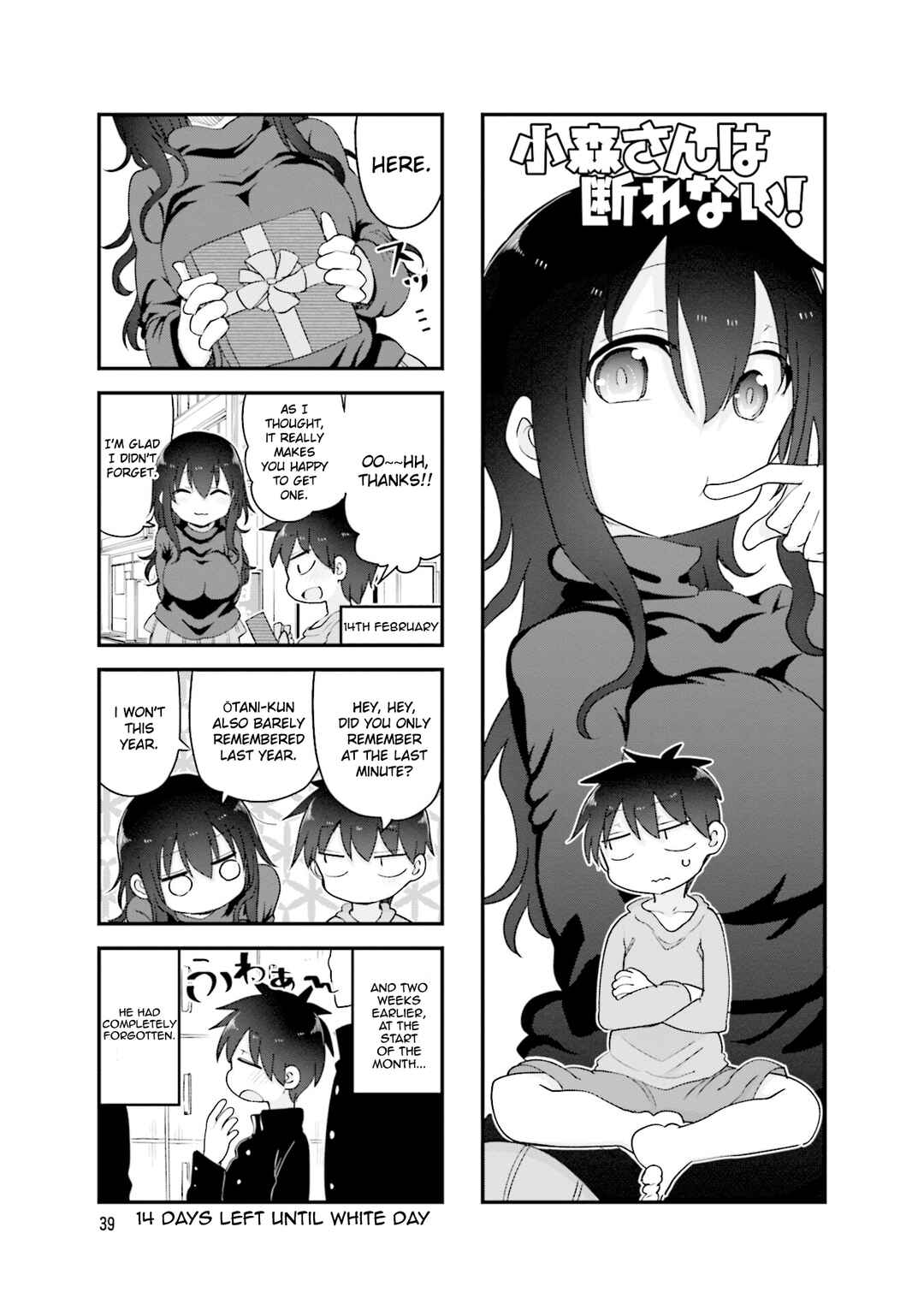 Page 2 Chapter 115 Komori-san wa Kotowarenai!
