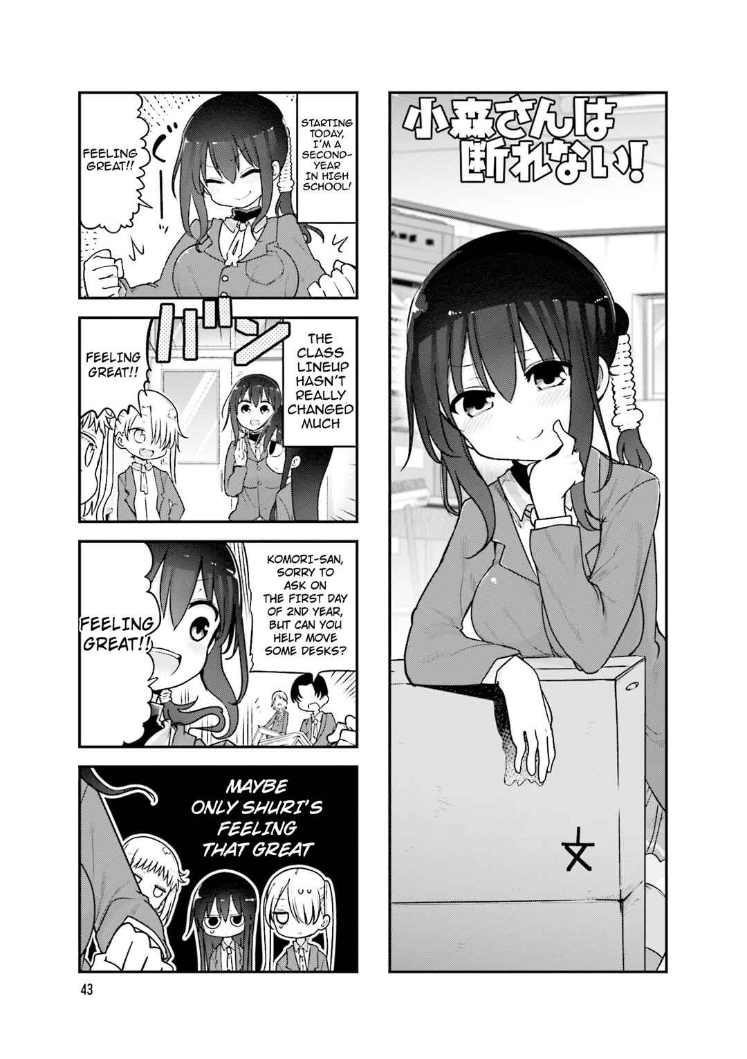 Page 2 Chapter 89 Komori-san wa Kotowarenai!