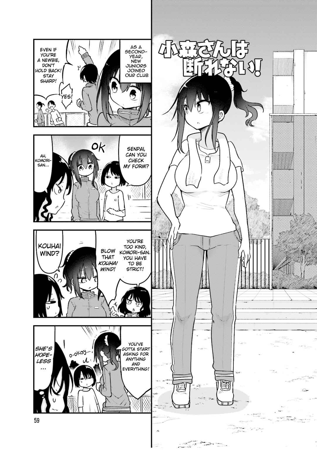 Page 2 Chapter 91 Komori-san wa Kotowarenai!