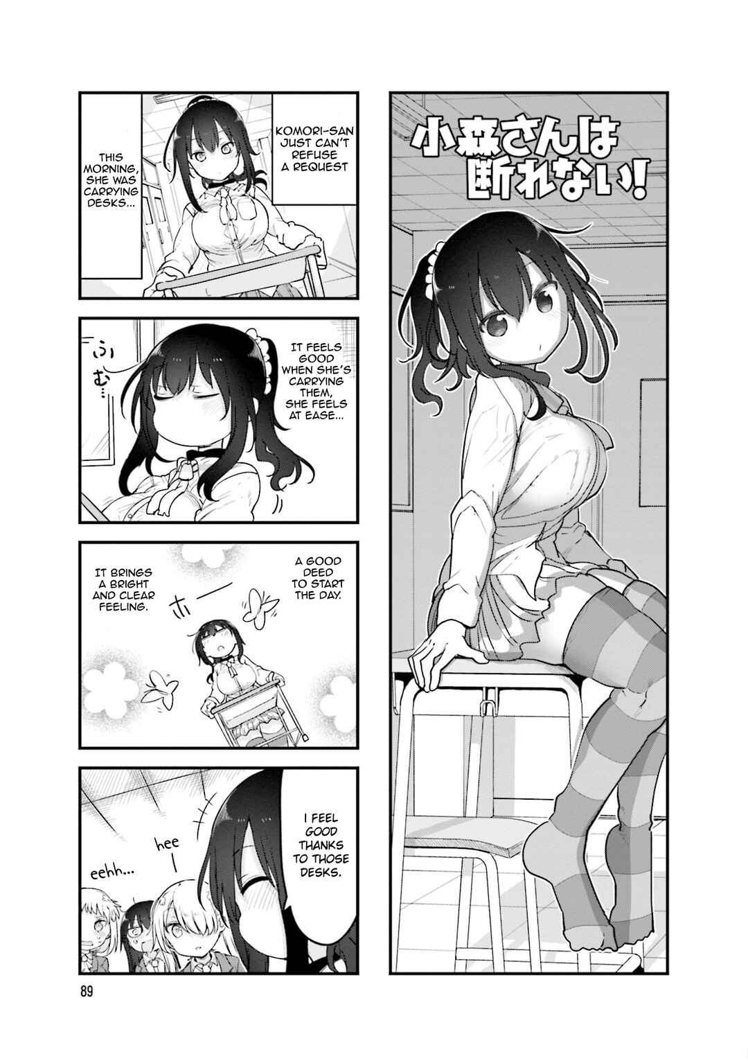 Page 2 Chapter 121 Komori-san wa Kotowarenai!