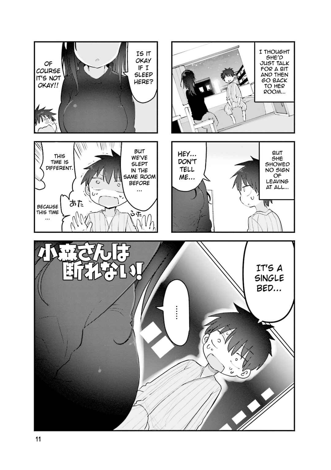 Page 2 Chapter 99 Komori-san wa Kotowarenai!