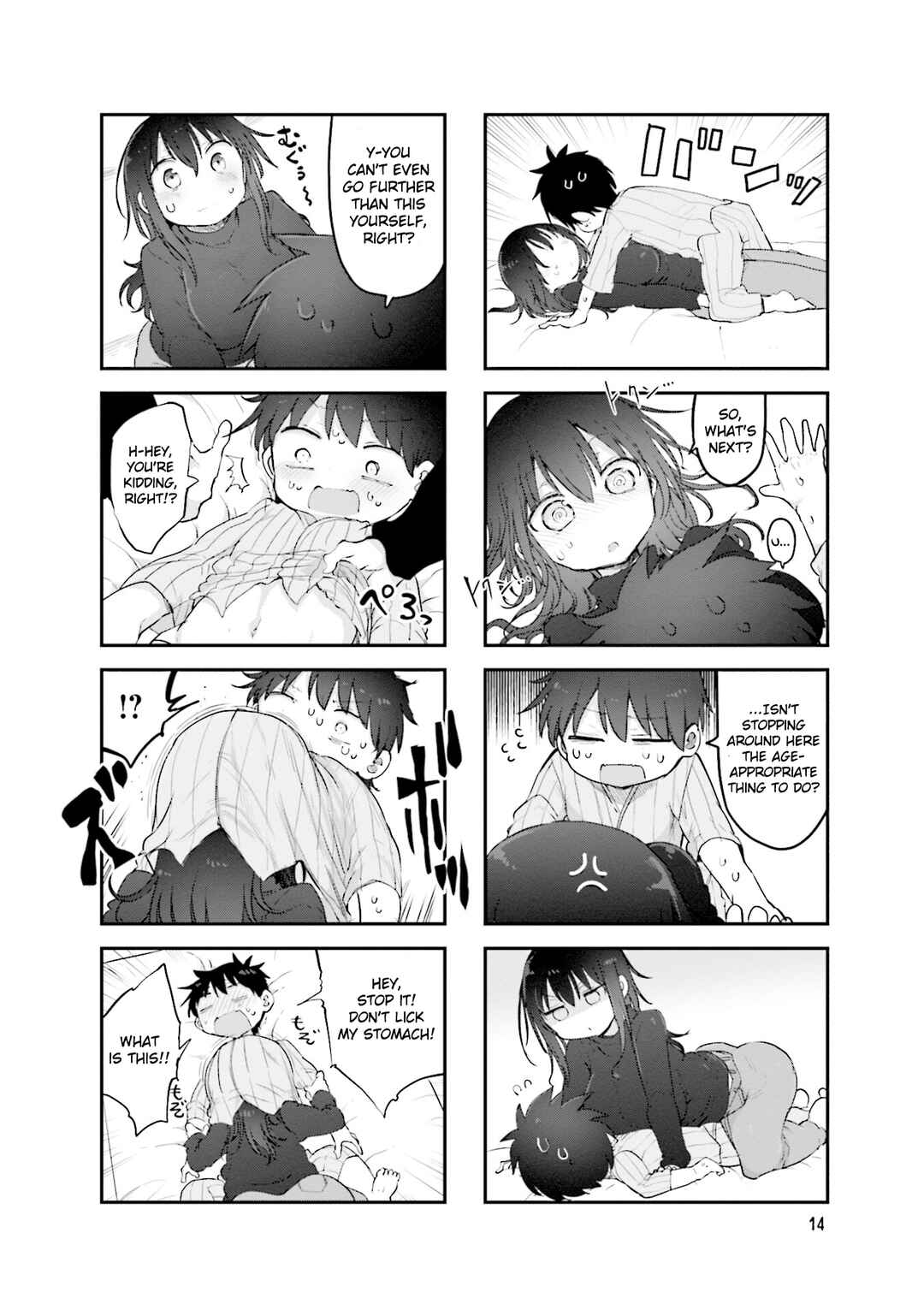 Page 5 Chapter 99 Komori-san wa Kotowarenai!