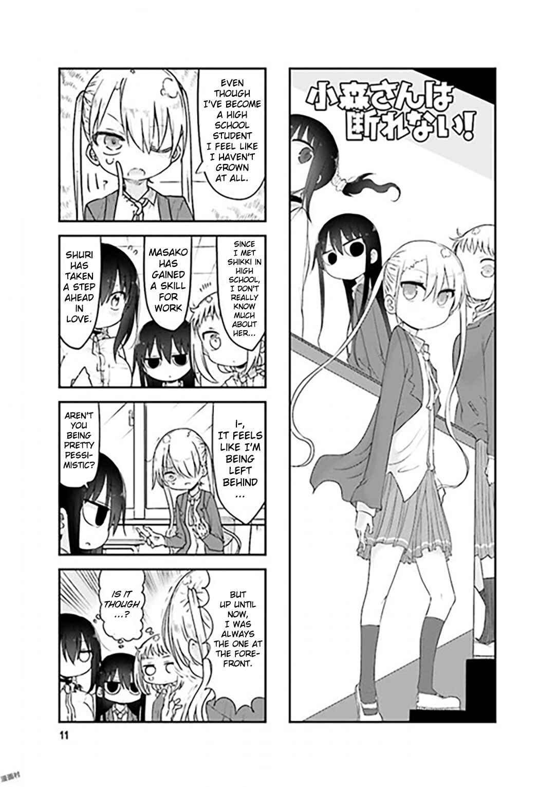 Page 1 Chapter 70 Komori-san wa Kotowarenai!