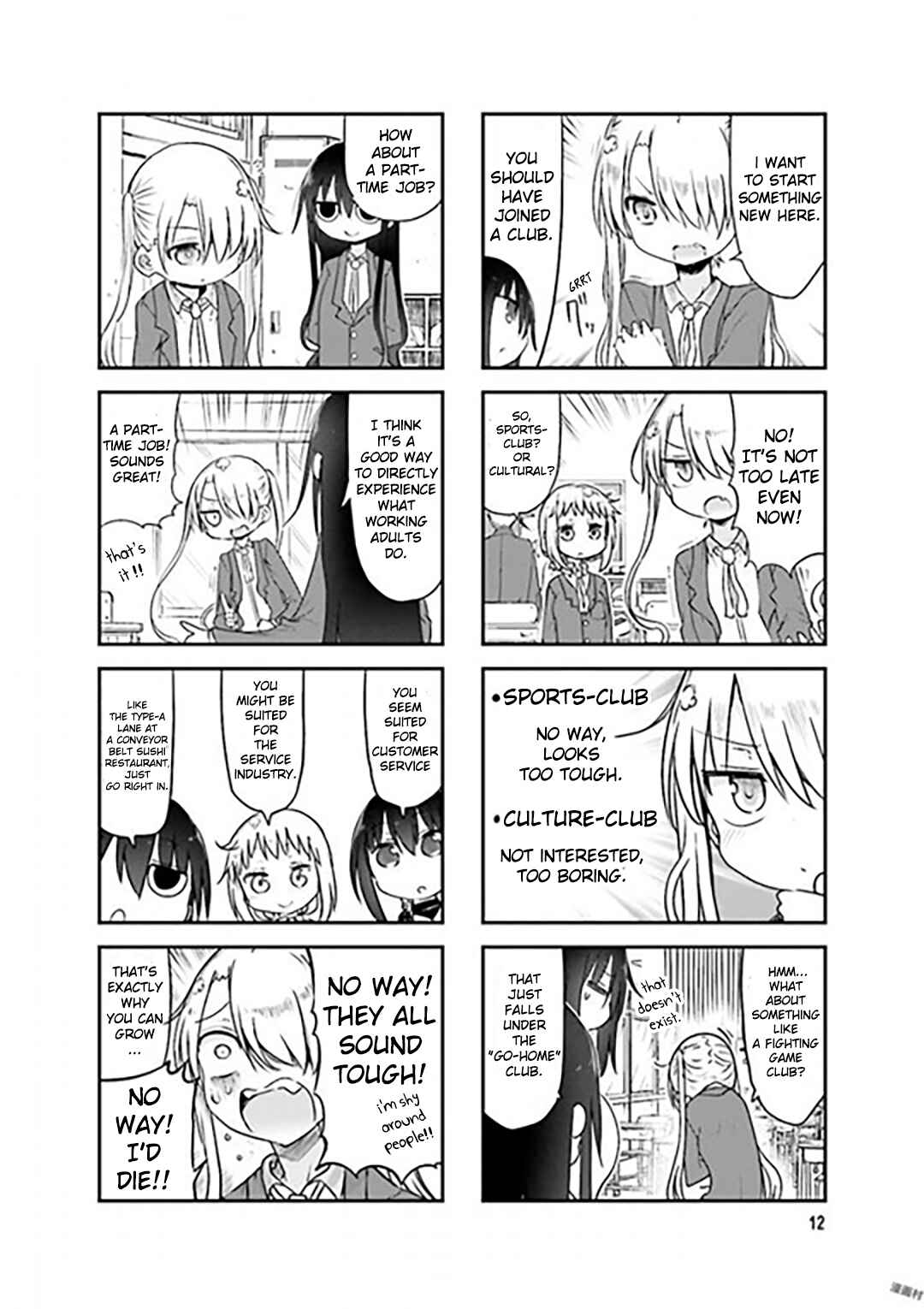 Page 2 Chapter 70 Komori-san wa Kotowarenai!