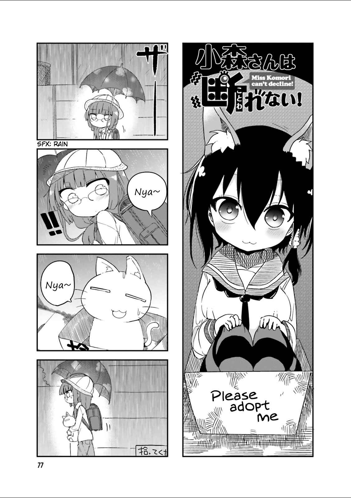Page 1 Chapter 40 Komori-san wa Kotowarenai!
