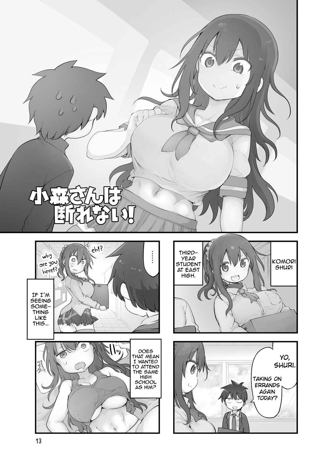 Page 2 Chapter 125 Komori-san wa Kotowarenai!