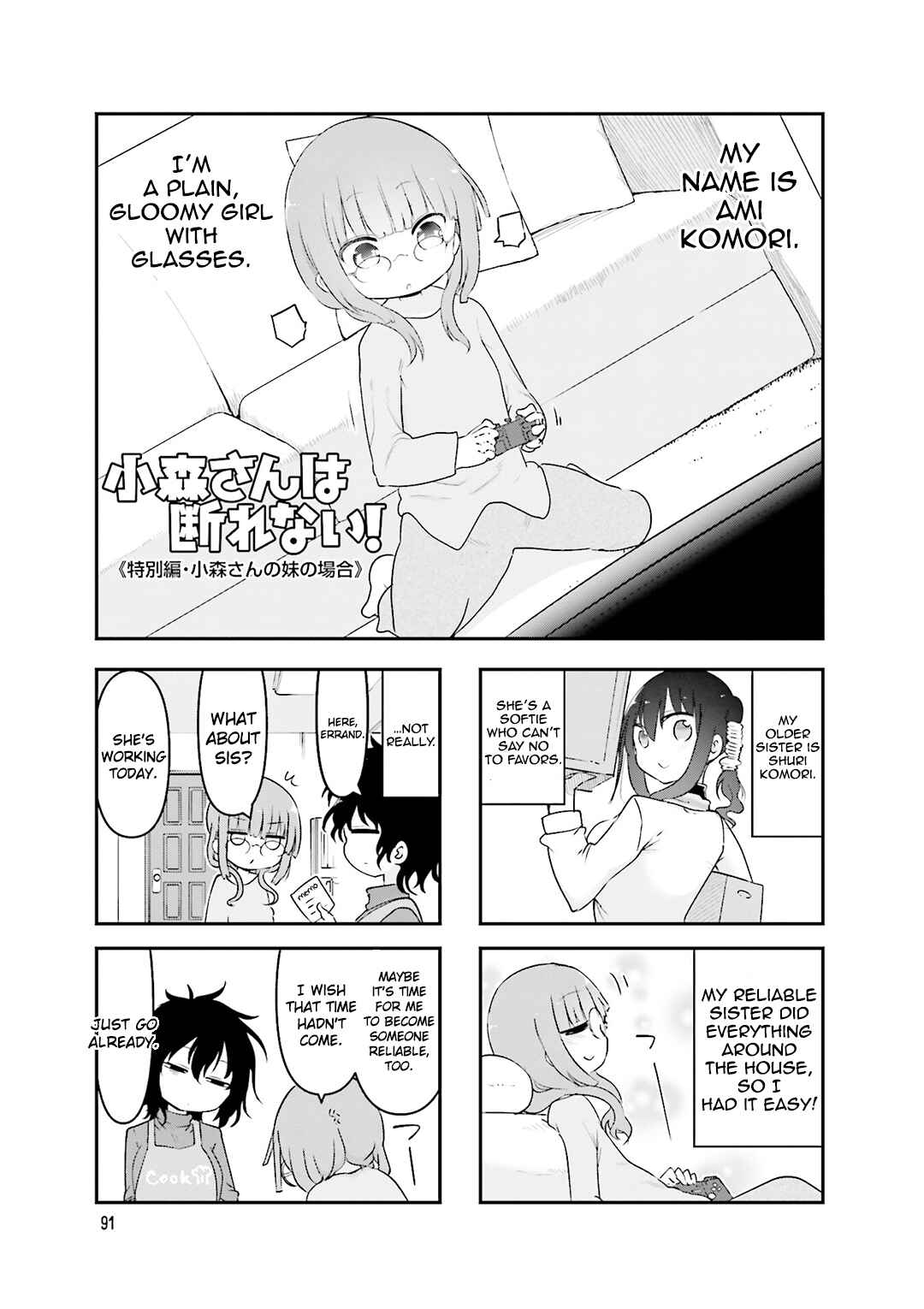 Page 2 Chapter 80 Komori-san wa Kotowarenai!
