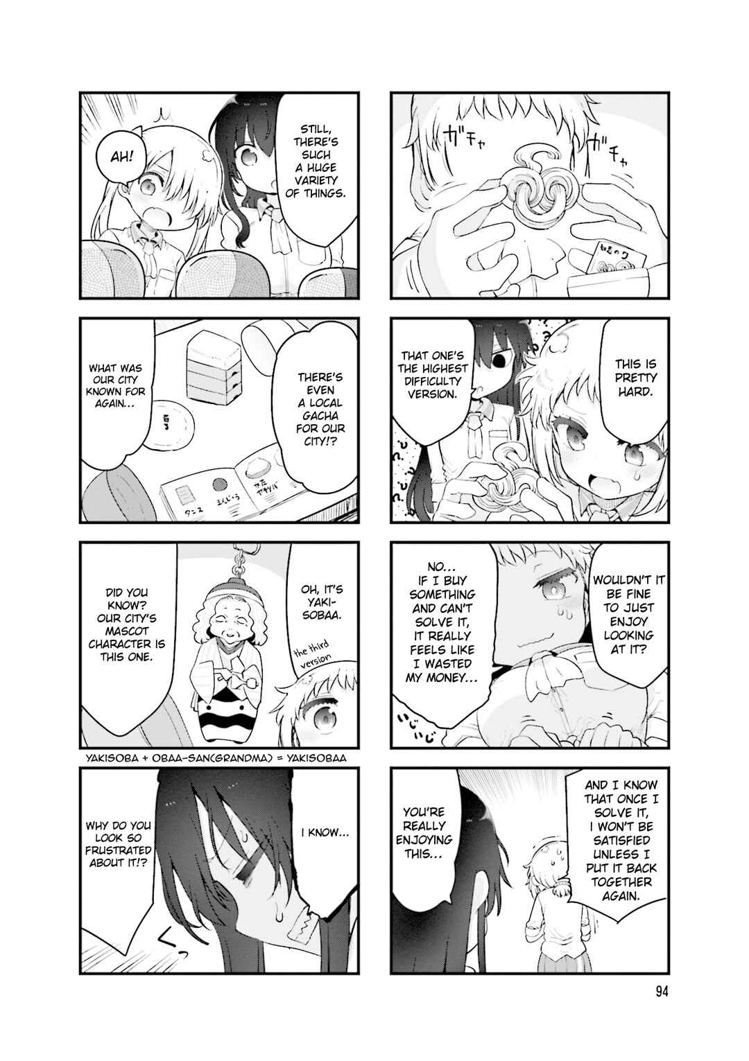 Page 7 Chapter 147 Komori-san wa Kotowarenai!