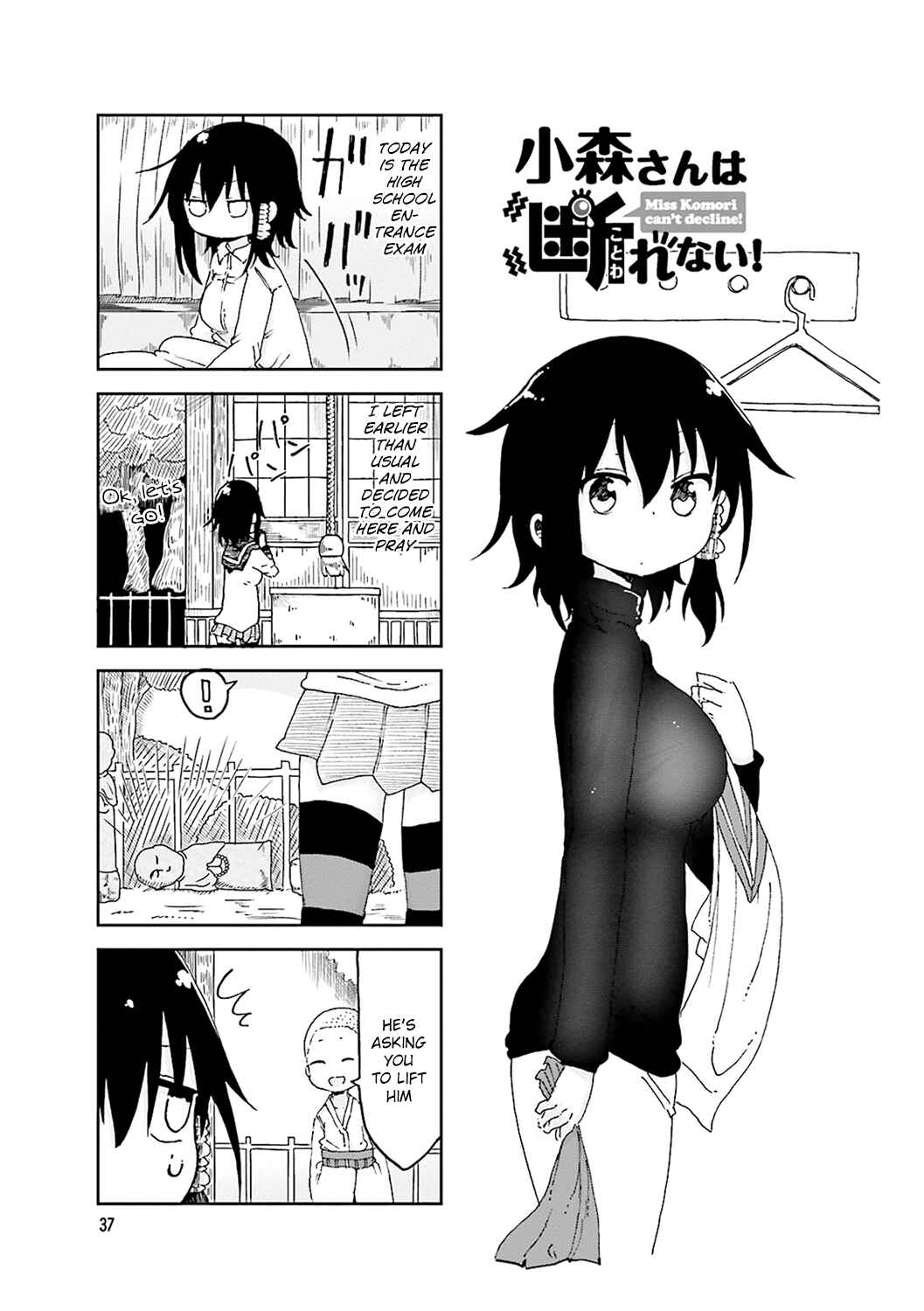 Page 1 Chapter 48 Komori-san wa Kotowarenai!