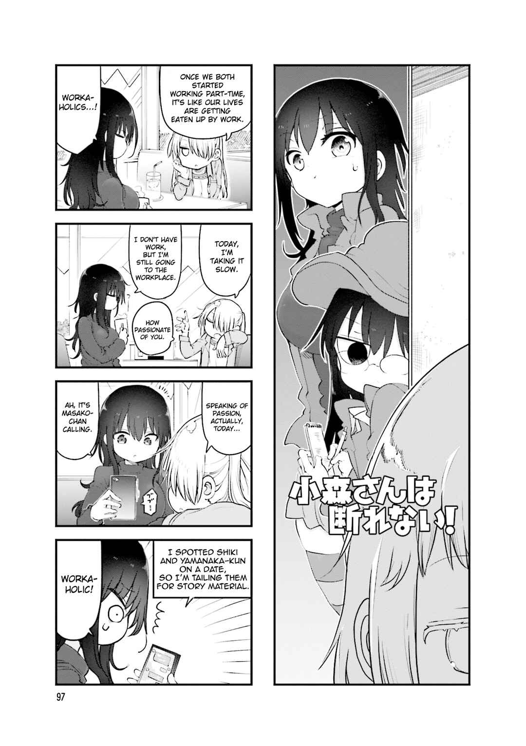 Page 2 Chapter 109 Komori-san wa Kotowarenai!