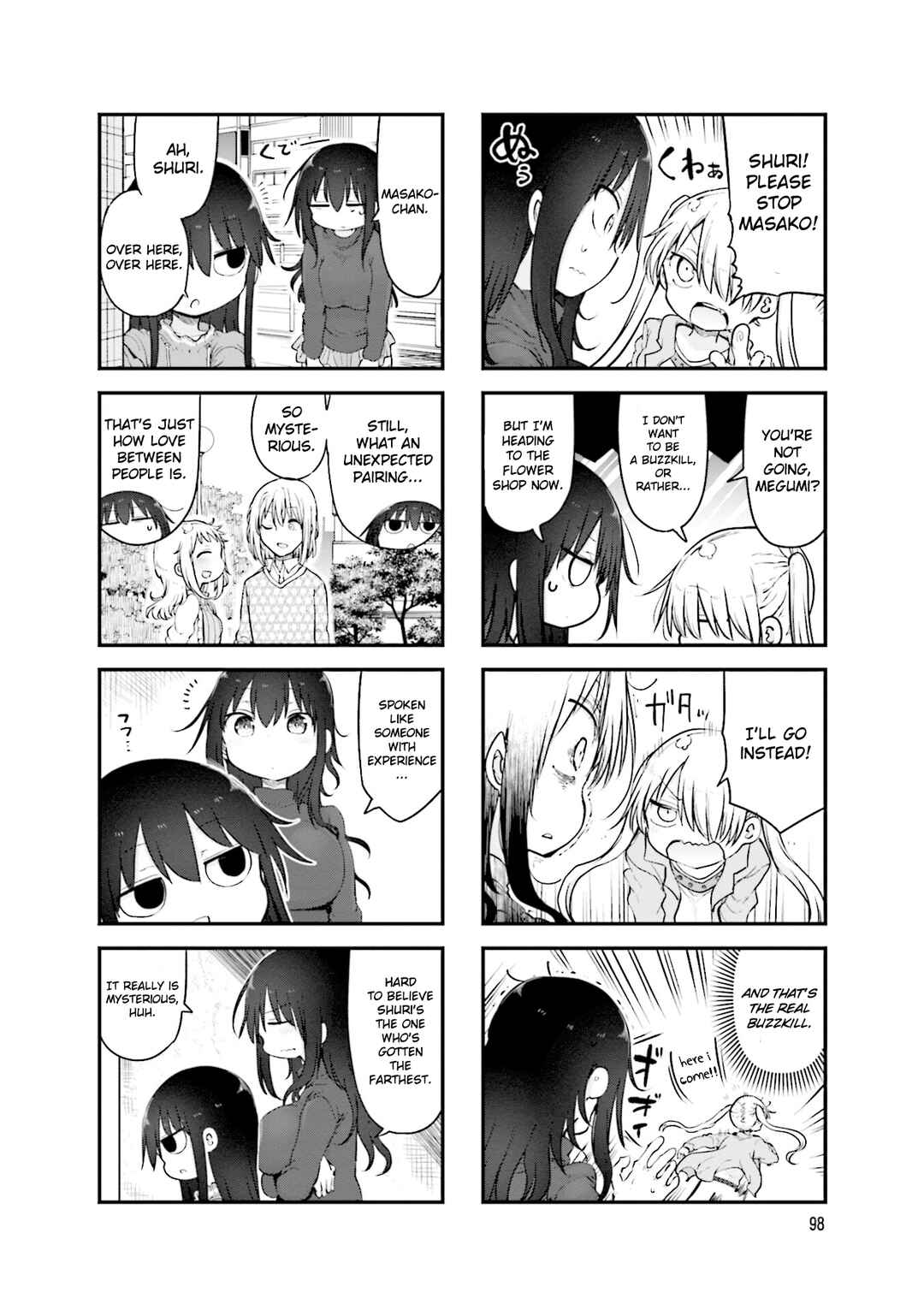 Page 3 Chapter 109 Komori-san wa Kotowarenai!