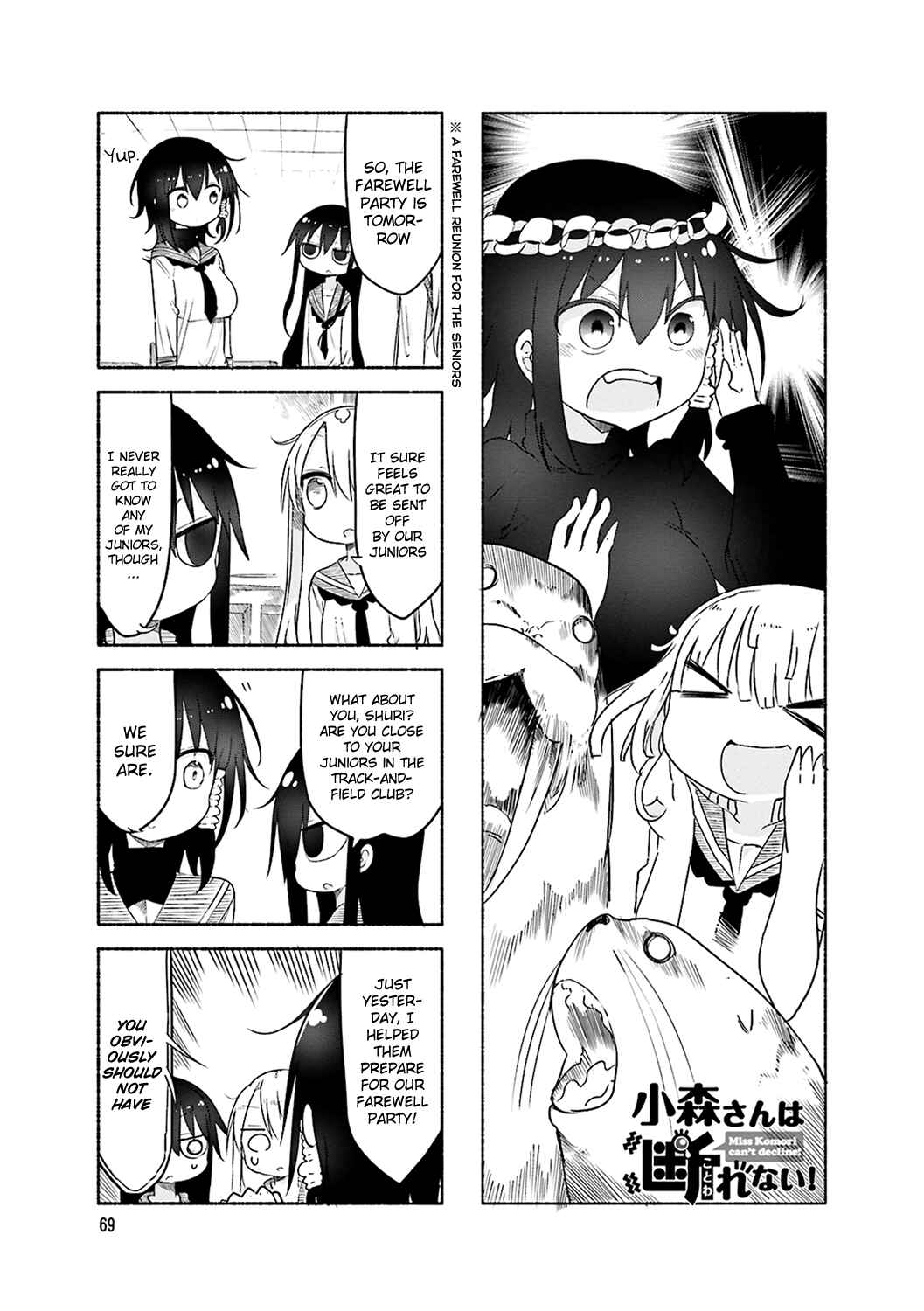 Page 1 Chapter 52 Komori-san wa Kotowarenai!