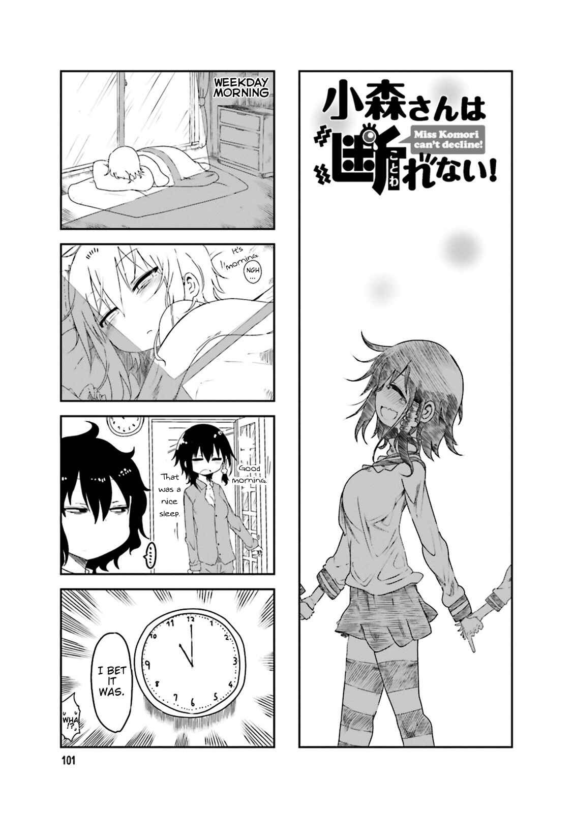 Page 1 Chapter 43 Komori-san wa Kotowarenai!