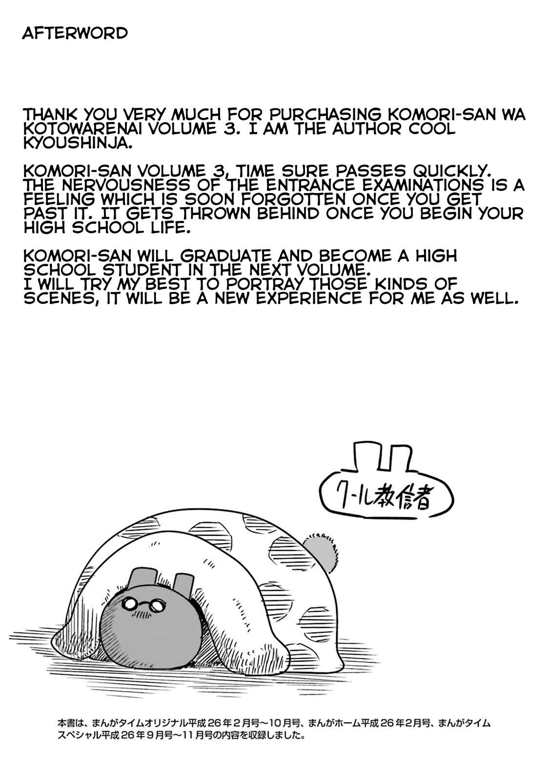 Page 13 Chapter 43 Komori-san wa Kotowarenai!