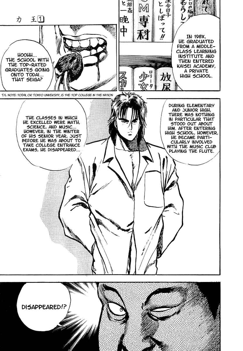 Page 8 Chapter 2 Riki-Oh