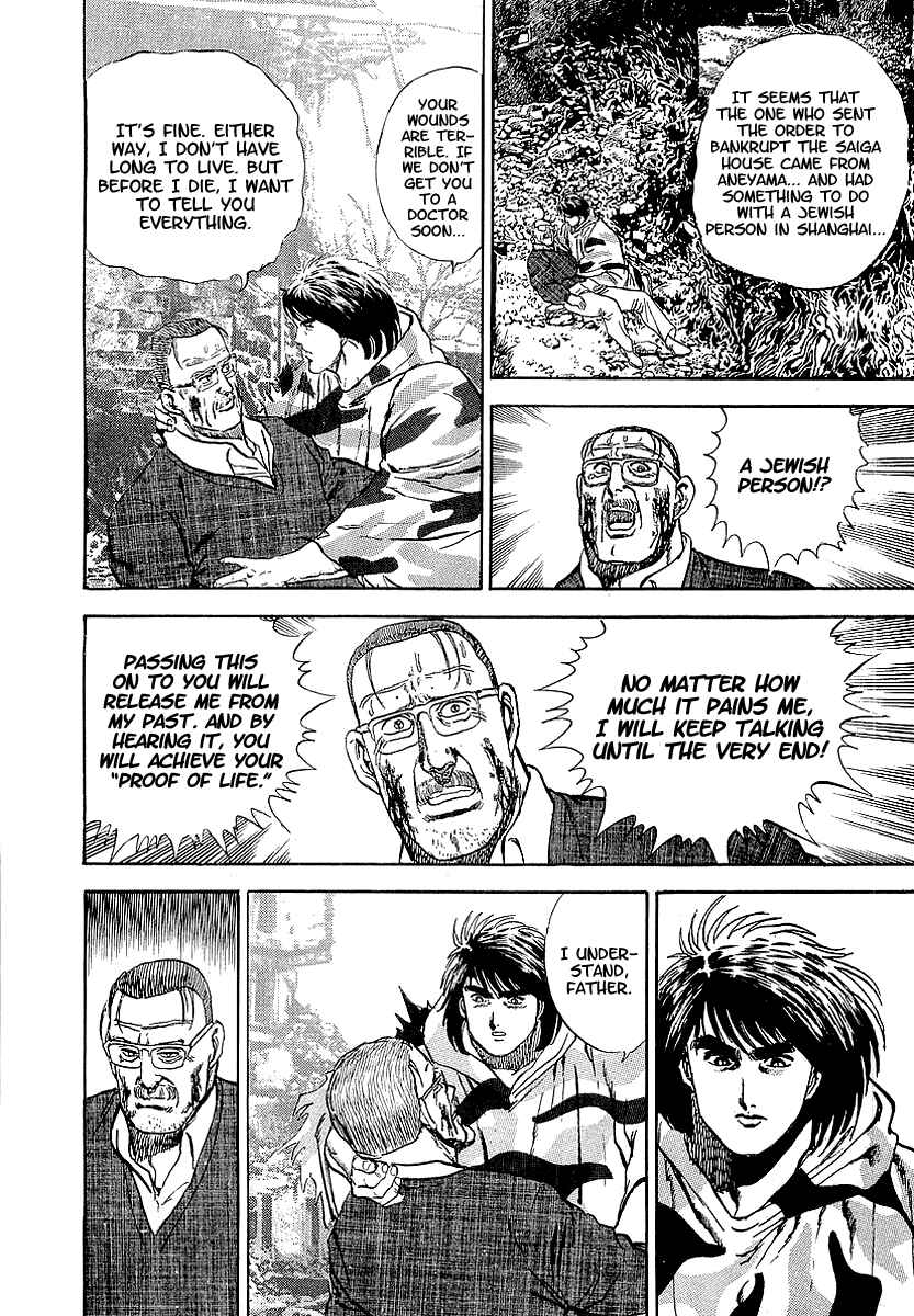 Page 3 Chapter 46 Riki-Oh