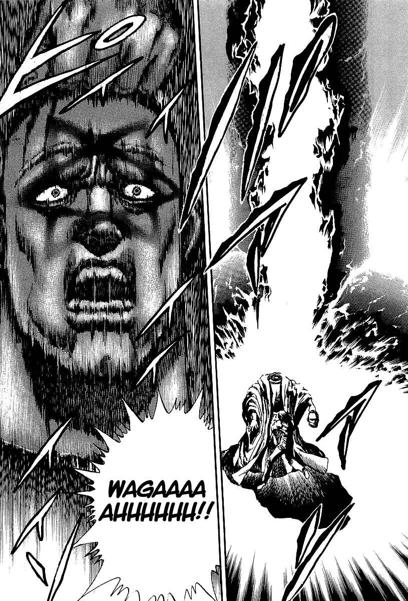Page 12 Chapter 75 Riki-Oh