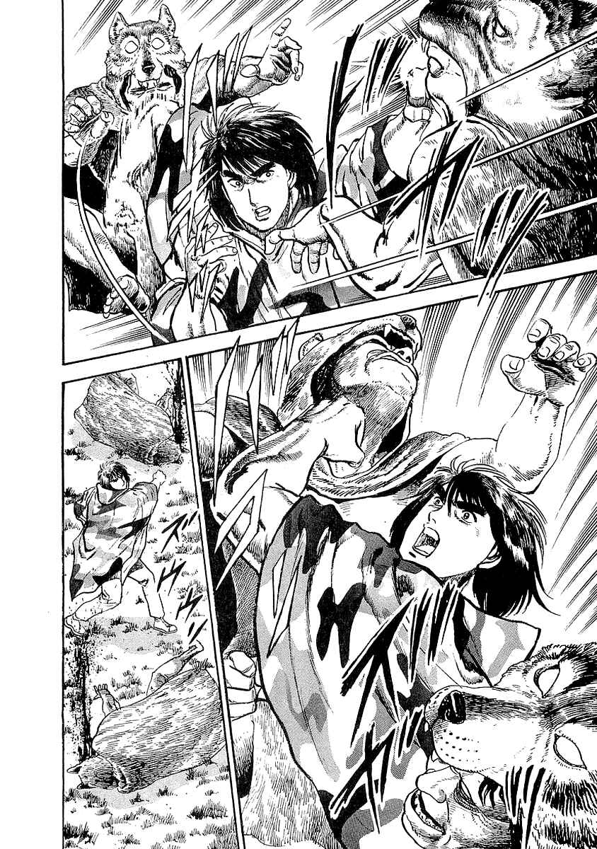 Page 20 Chapter 44 Riki-Oh