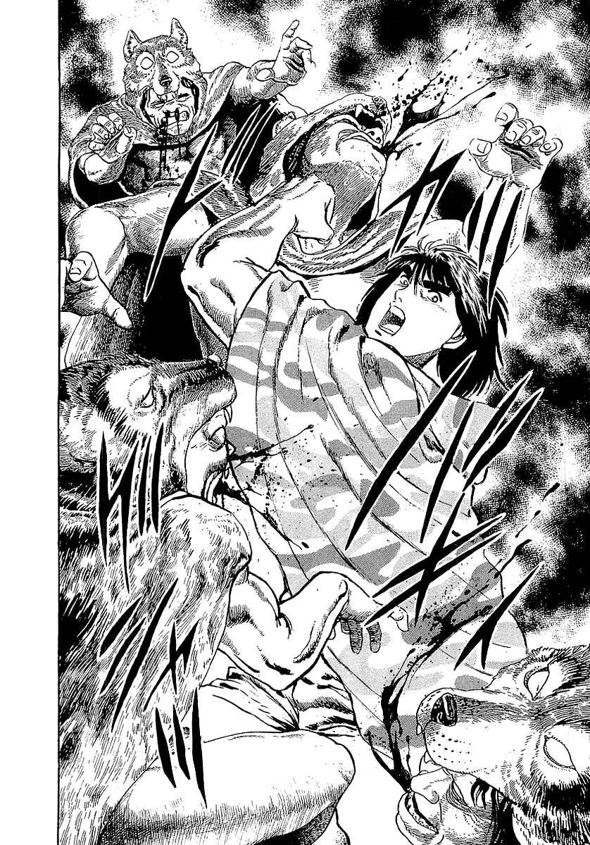 Page 15 Chapter 45 Riki-Oh