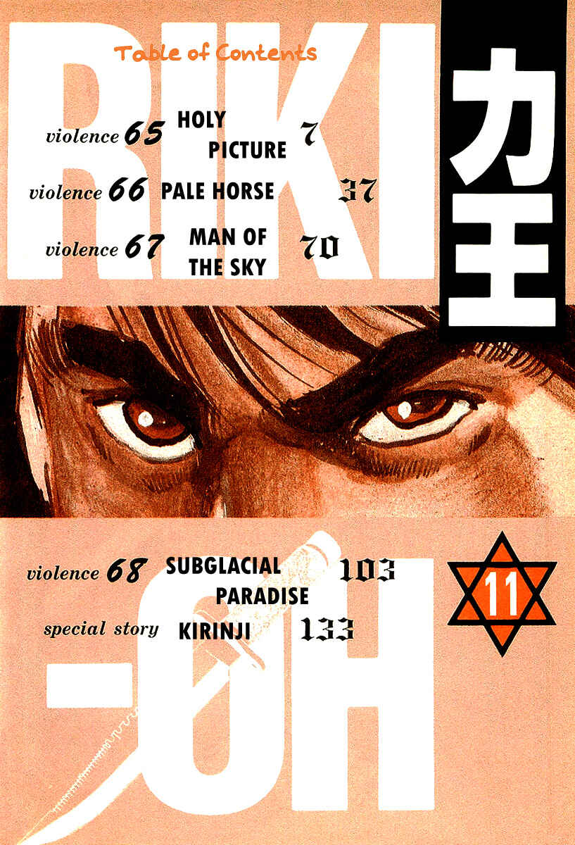 Page 5 Chapter 65 Riki-Oh