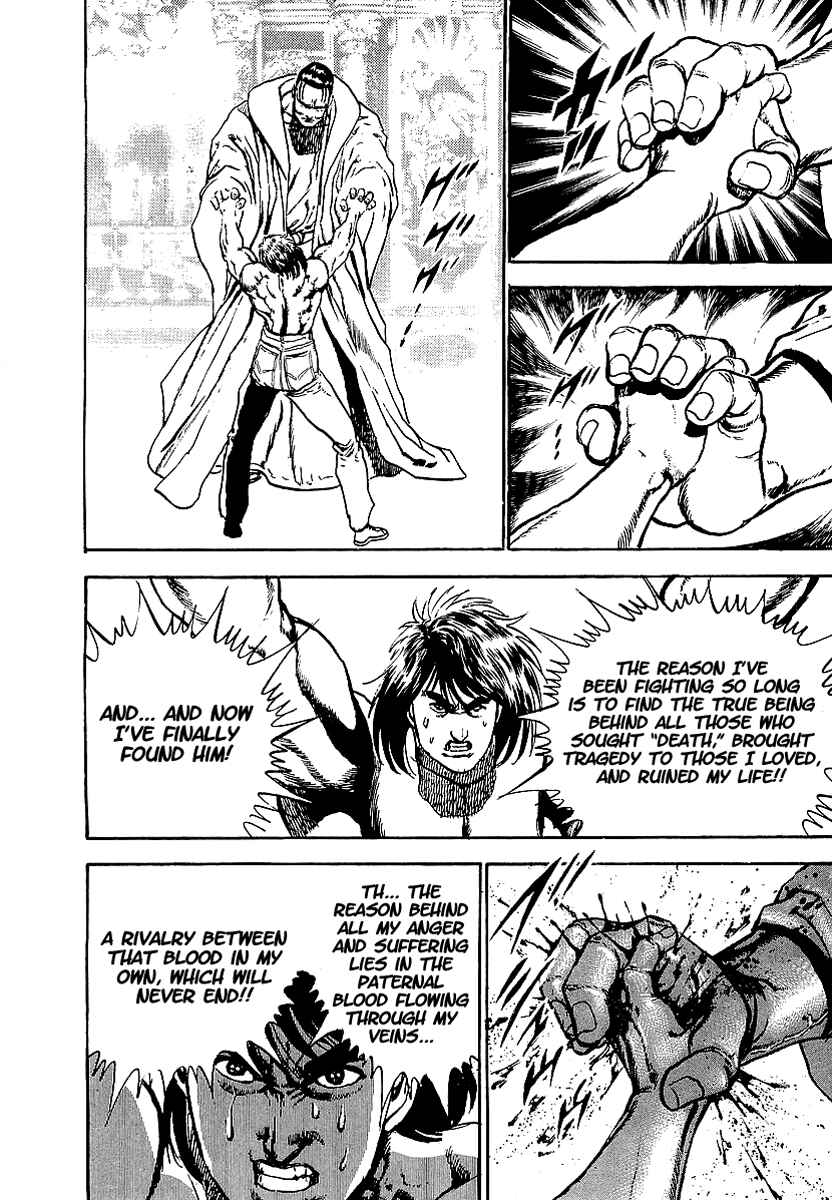 Page 3 Chapter 73 Riki-Oh