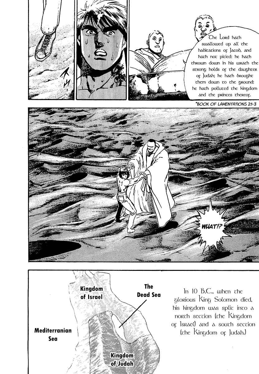 Page 5 Chapter 73 Riki-Oh