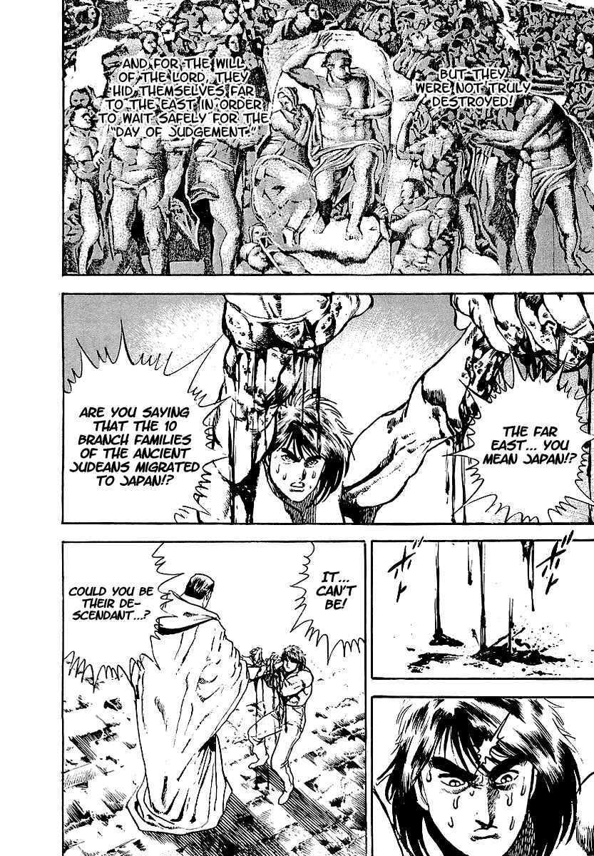 Page 7 Chapter 73 Riki-Oh