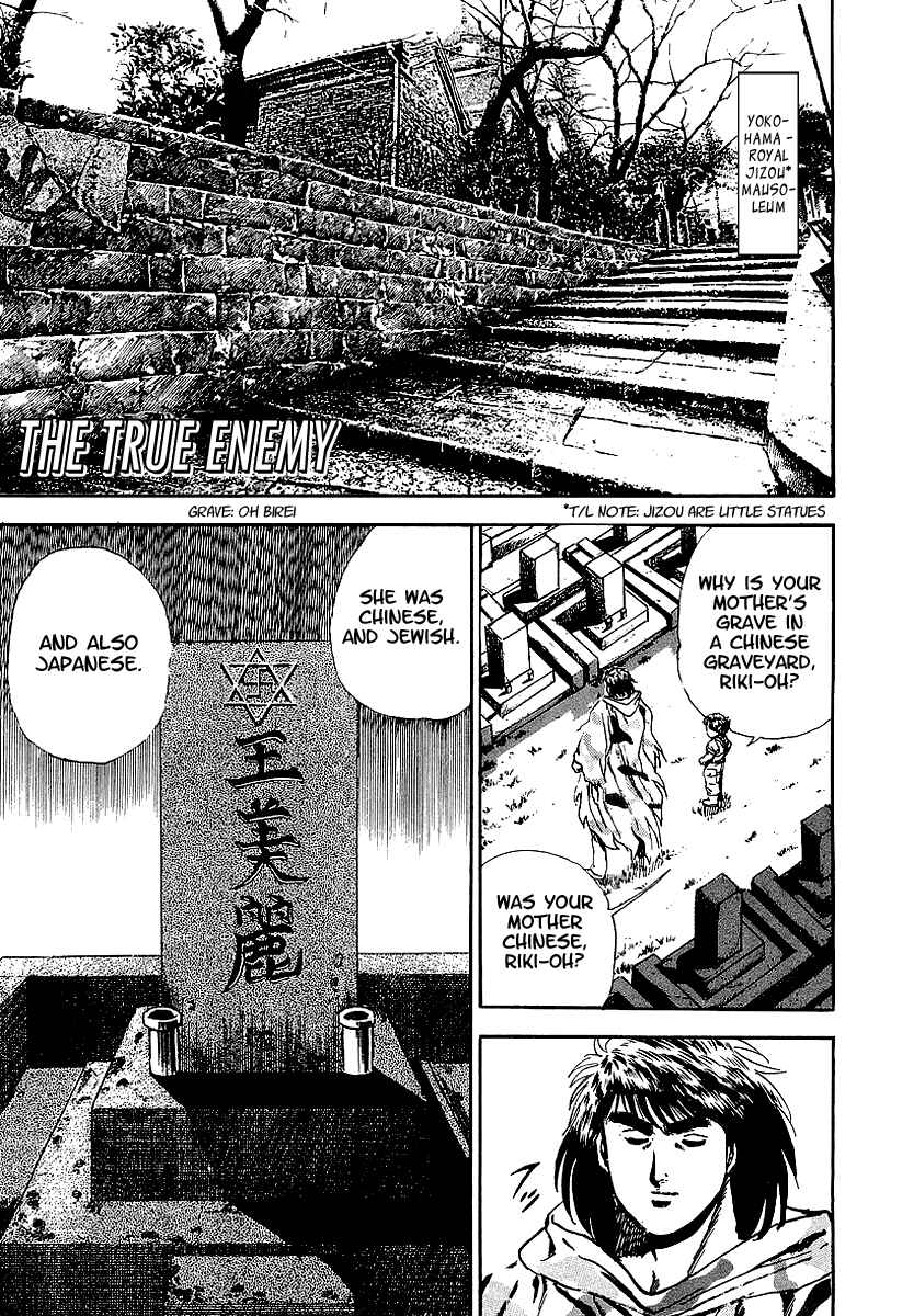 Page 1 Chapter 63 Riki-Oh