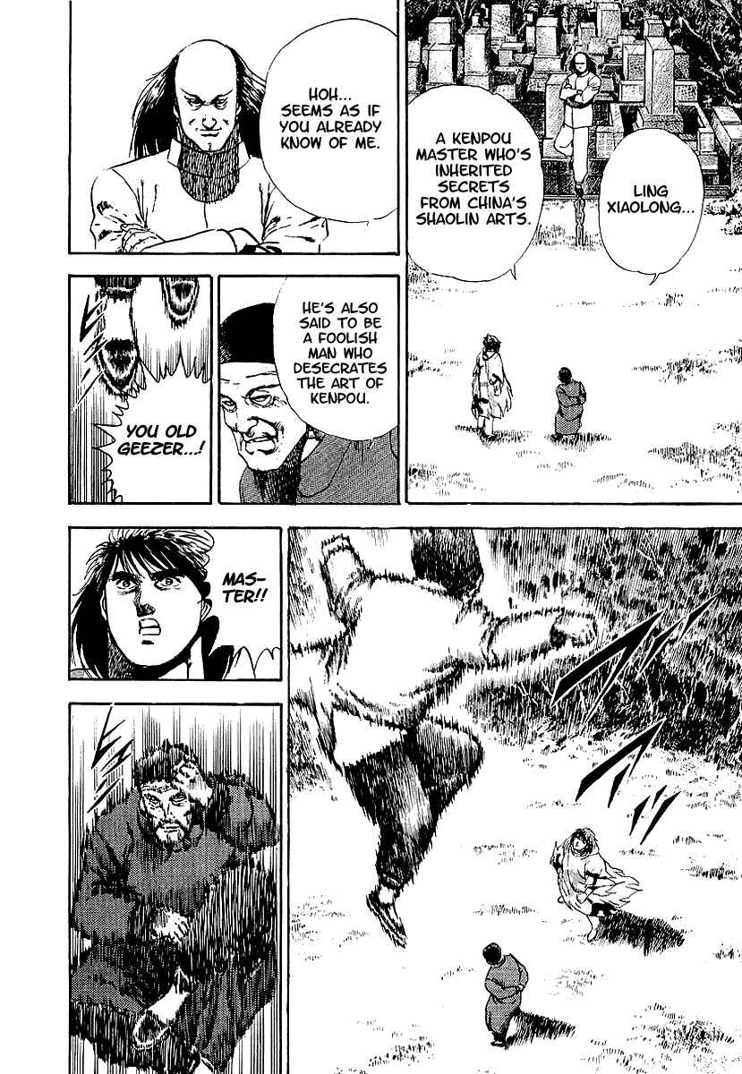 Page 14 Chapter 63 Riki-Oh