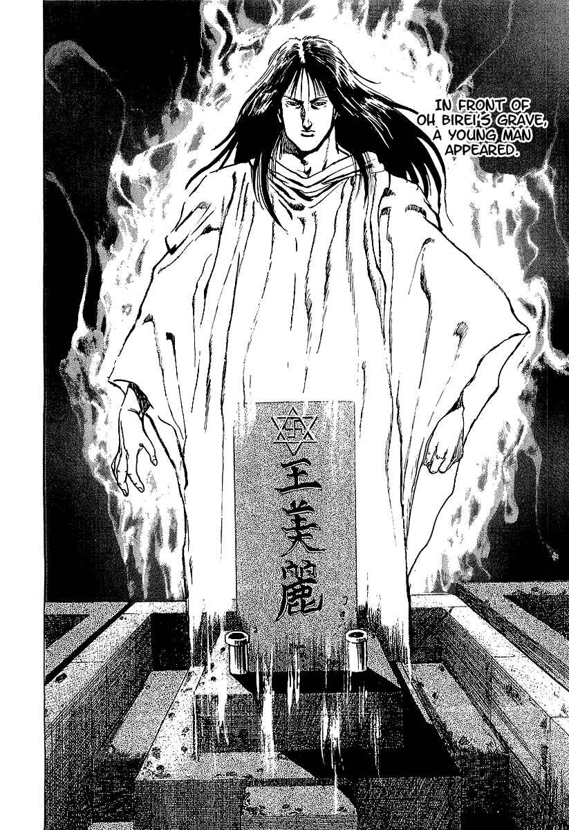 Page 5 Chapter 63 Riki-Oh