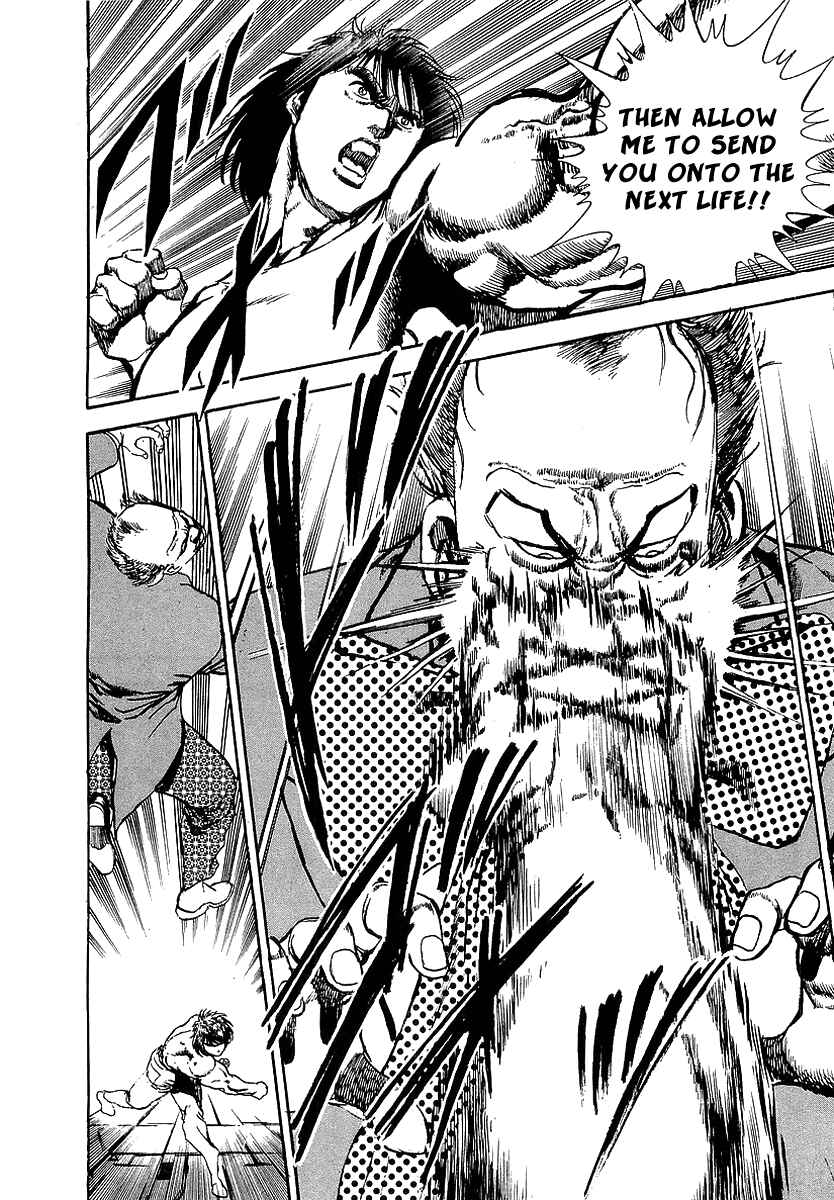 Page 17 Chapter 58 Riki-Oh