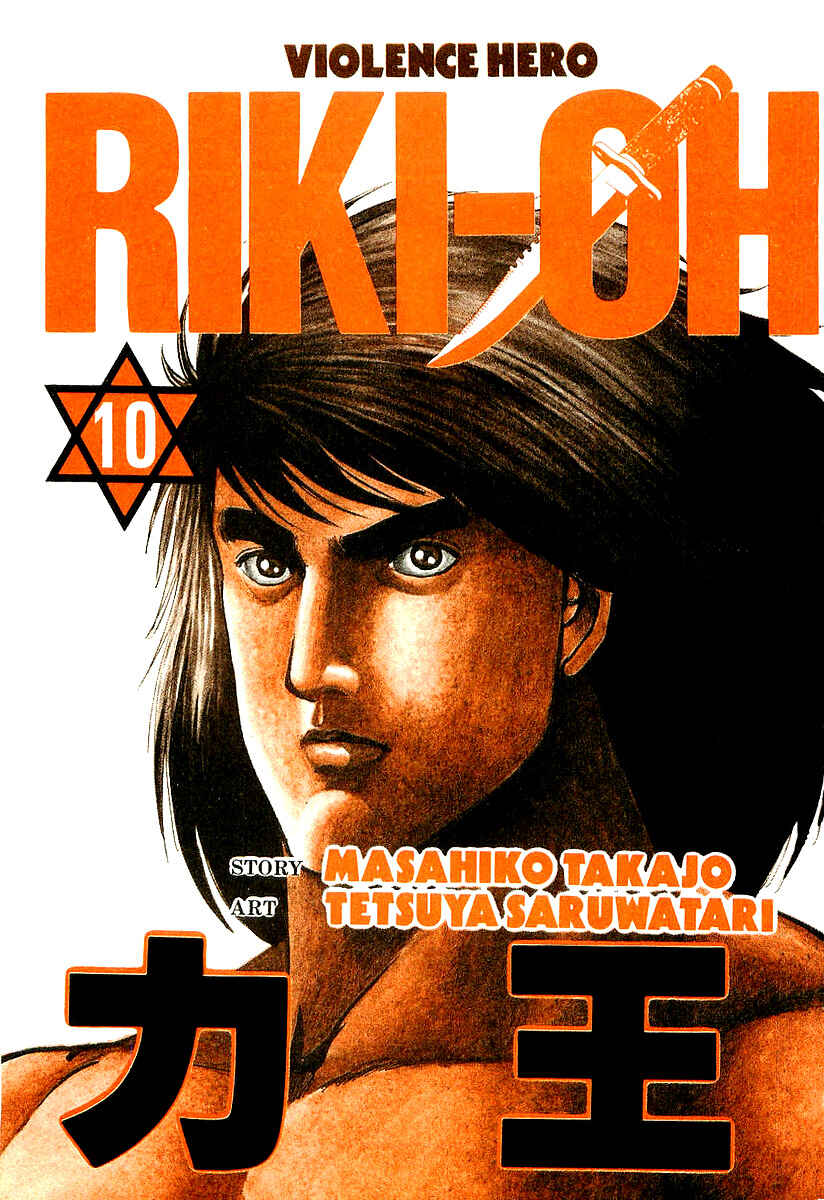 Page 3 Chapter 58 Riki-Oh