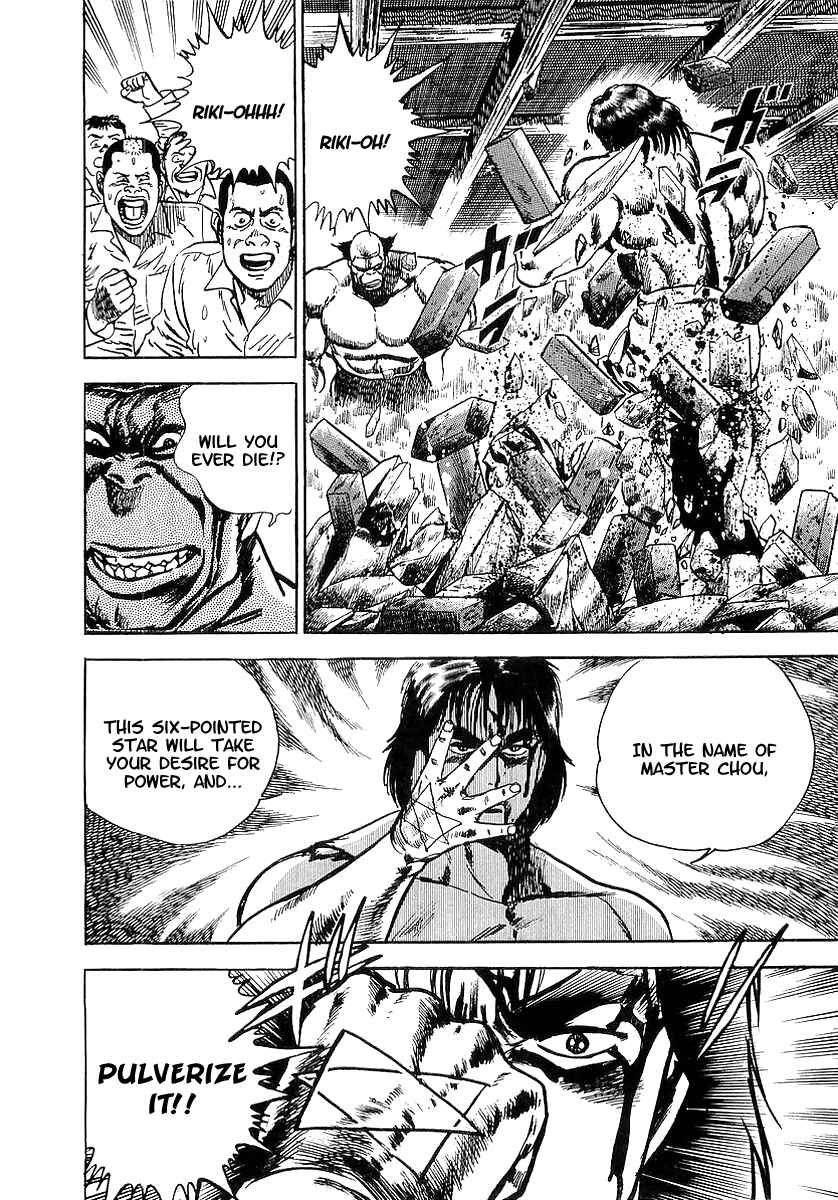 Page 27 Chapter 12 Riki-Oh