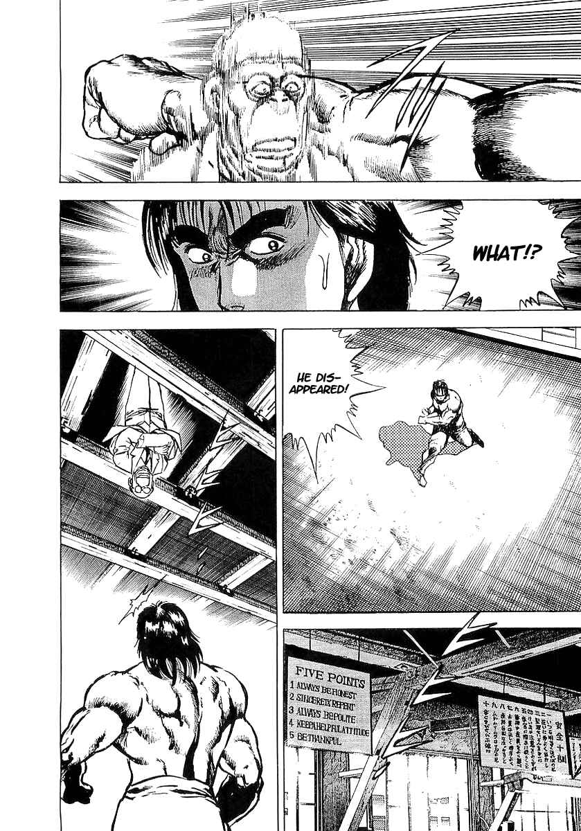Page 7 Chapter 12 Riki-Oh