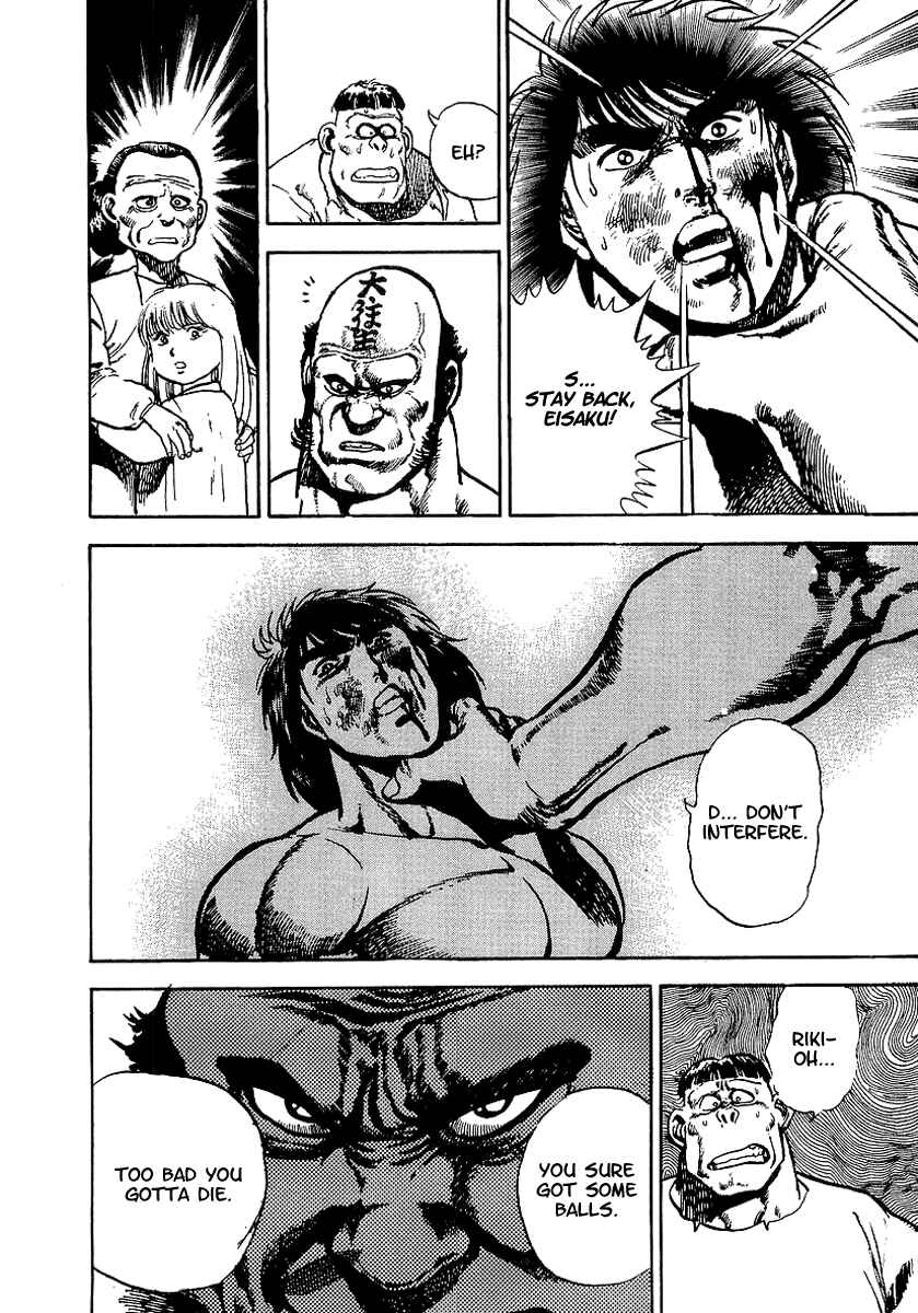 Page 12 Chapter 36 Riki-Oh