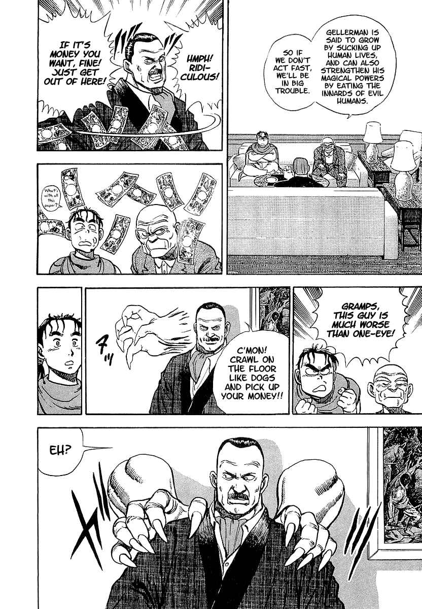 Page 30 Chapter 68.5 Riki-Oh
