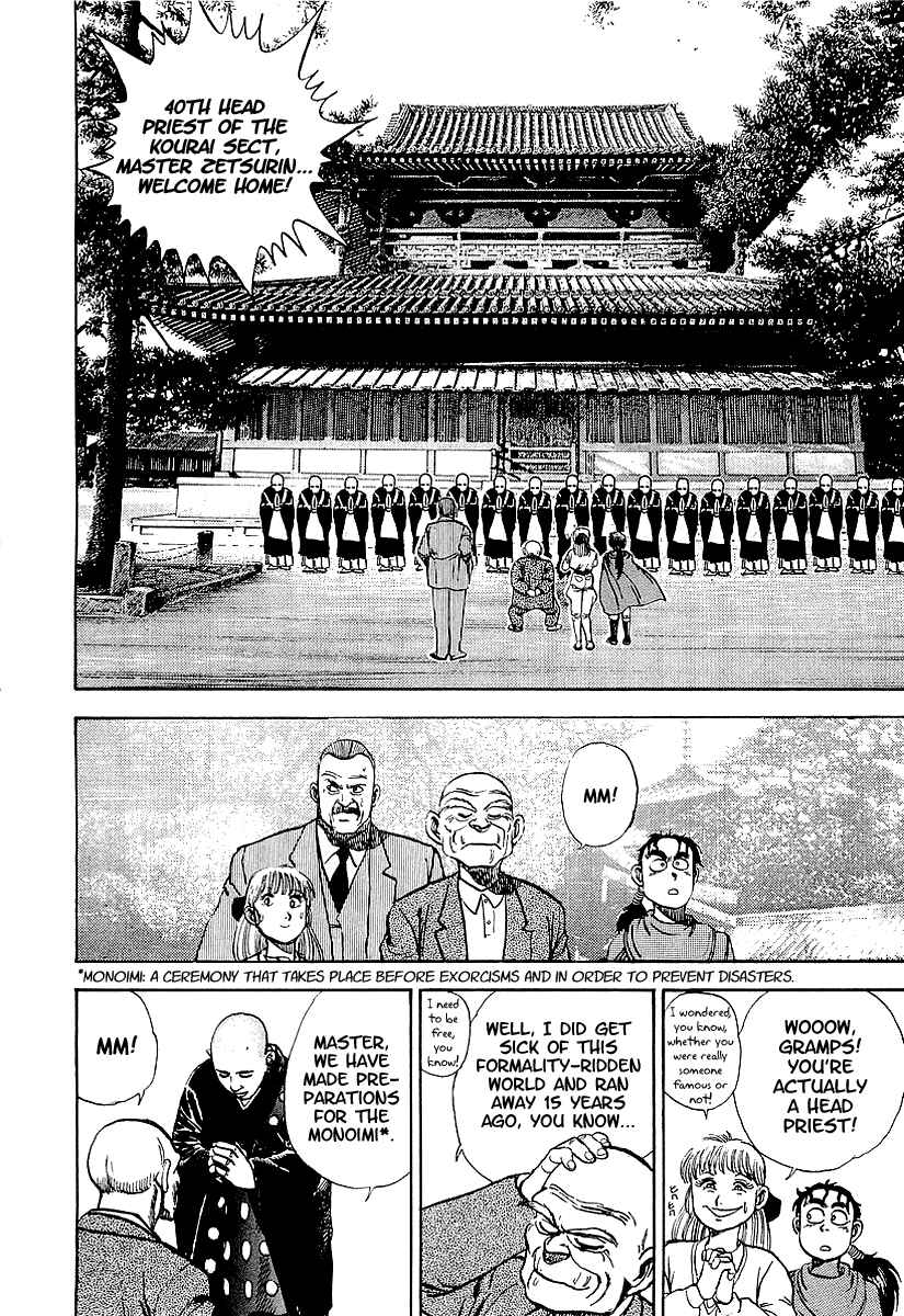 Page 39 Chapter 68.5 Riki-Oh