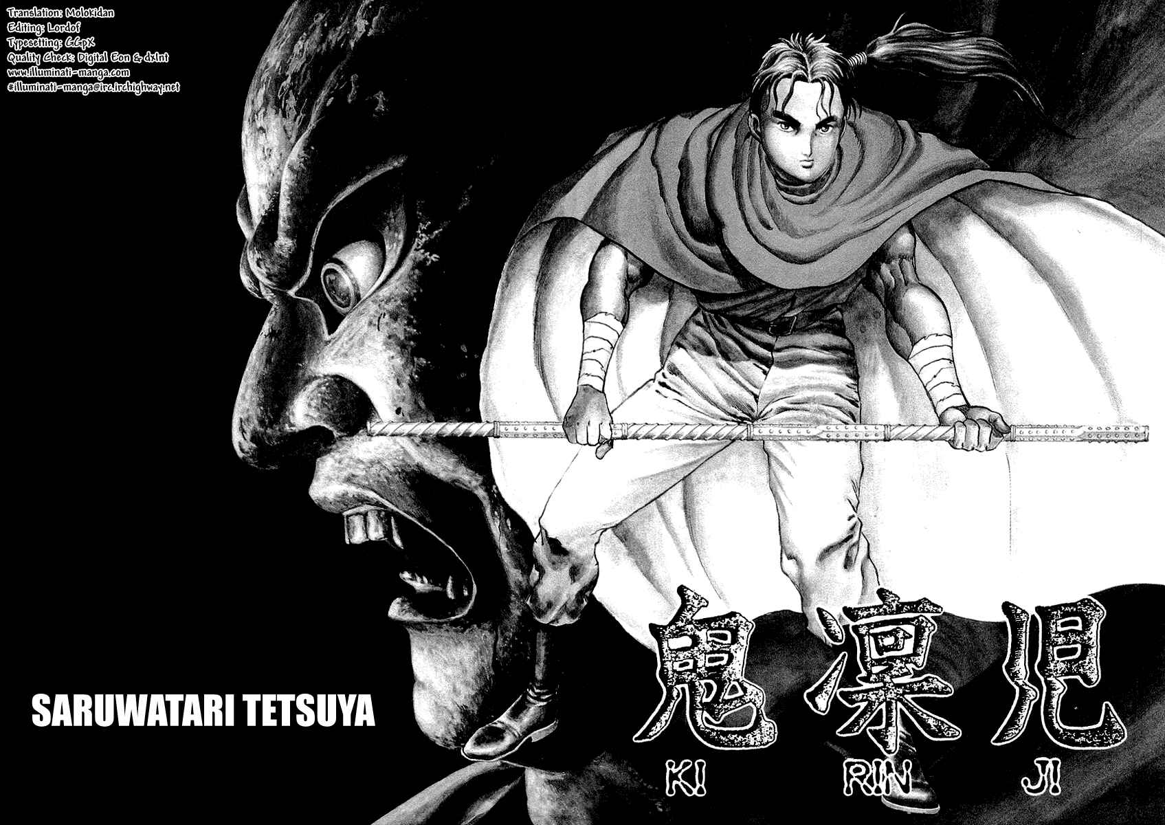 Page 4 Chapter 68.5 Riki-Oh