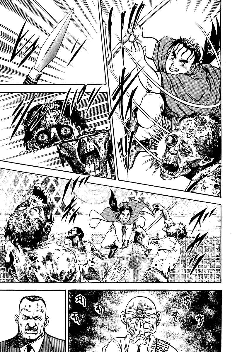 Page 44 Chapter 68.5 Riki-Oh