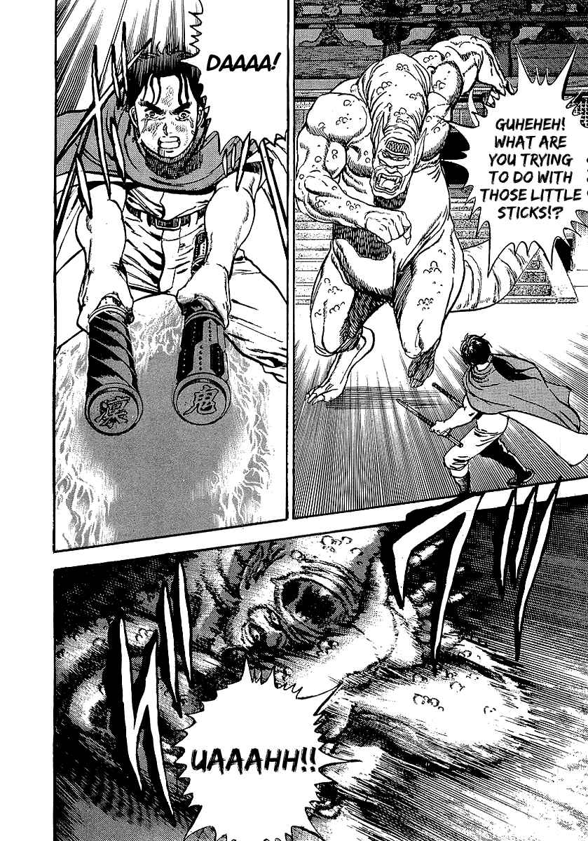 Page 61 Chapter 68.5 Riki-Oh