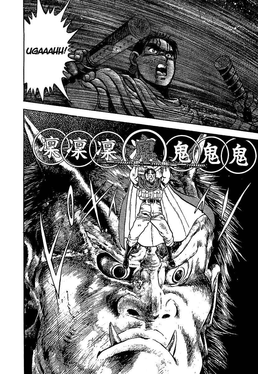 Page 70 Chapter 68.5 Riki-Oh