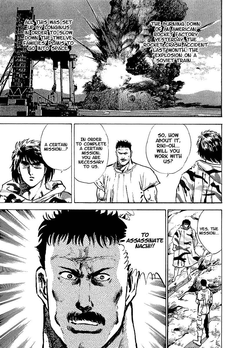Page 42 Chapter 25 Riki-Oh