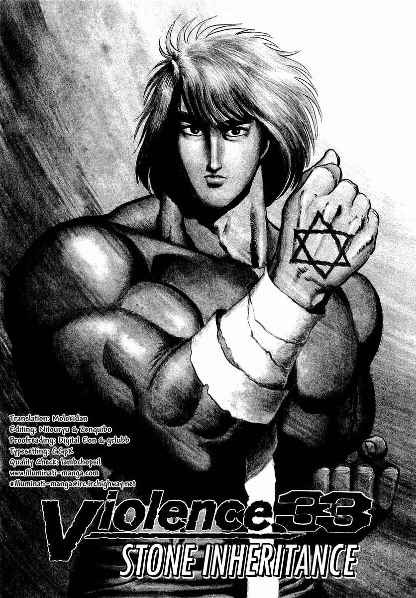 Page 1 Chapter 33 Riki-Oh