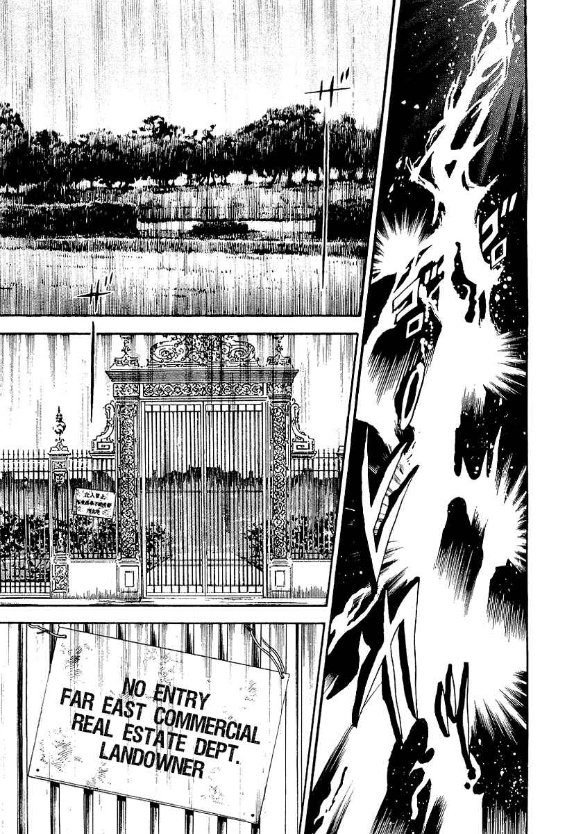 Page 18 Chapter 33 Riki-Oh