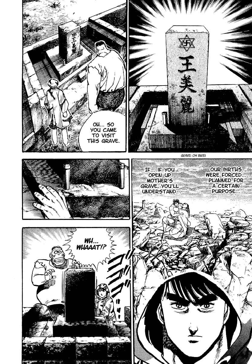 Page 45 Chapter 33 Riki-Oh