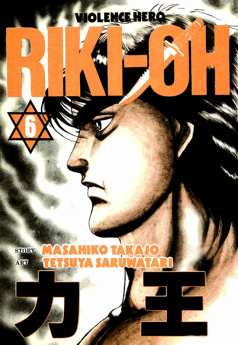 Page 3 Chapter 31 Riki-Oh