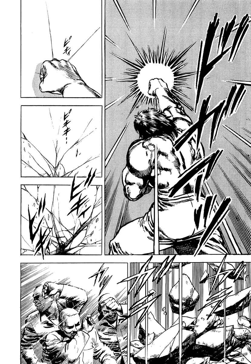Page 26 Chapter 13 Riki-Oh