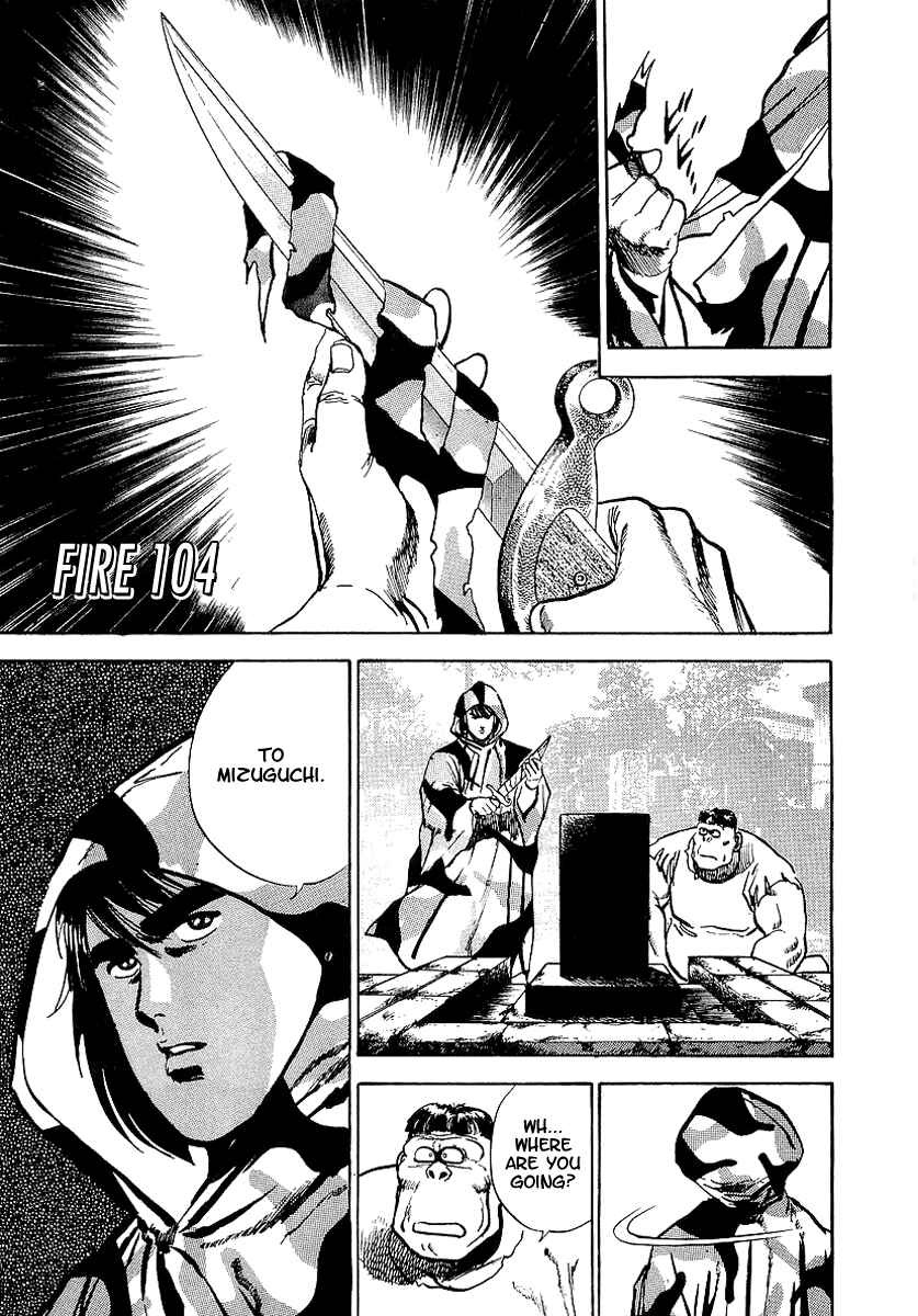 Page 1 Chapter 34 Riki-Oh