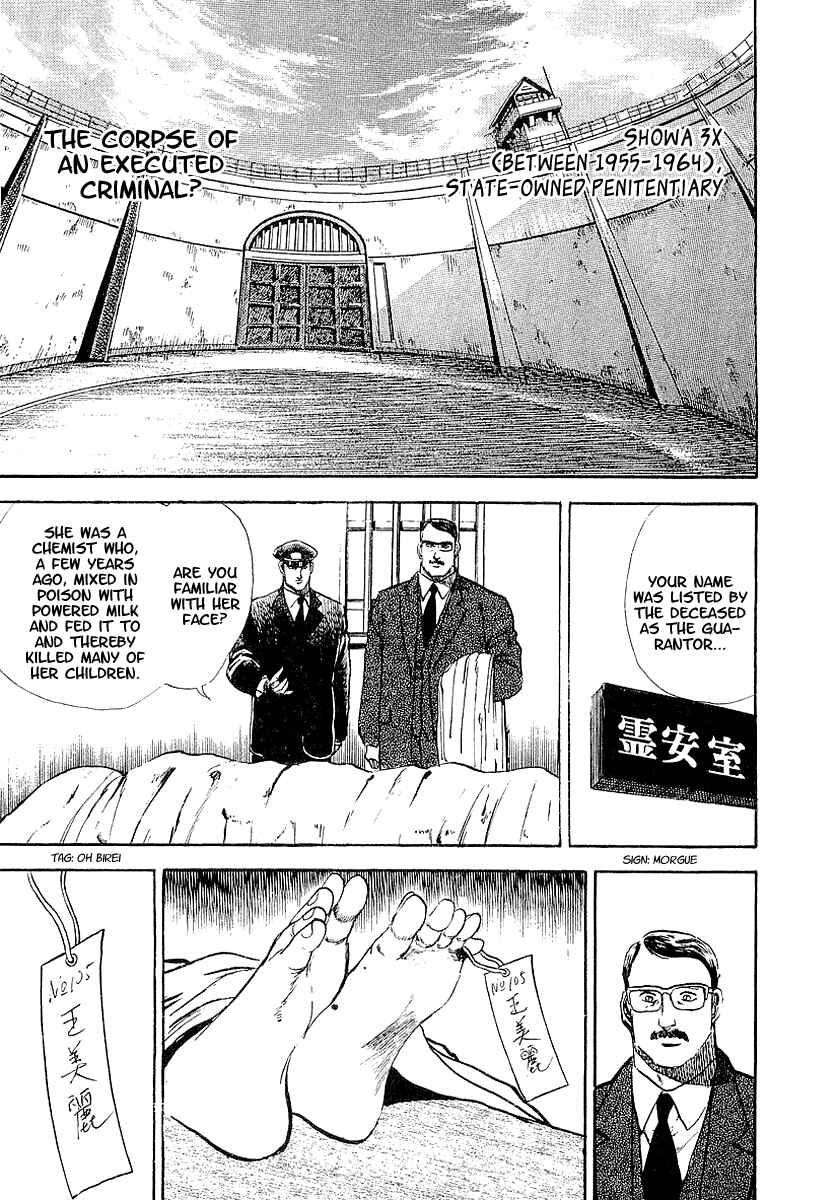 Page 19 Chapter 47 Riki-Oh