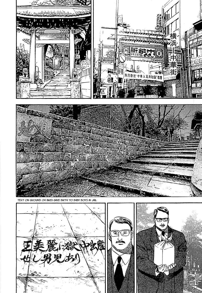 Page 22 Chapter 47 Riki-Oh